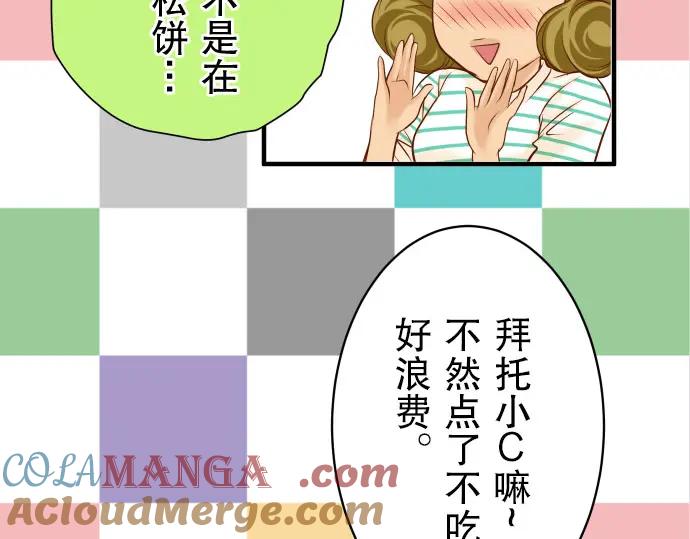 复仇要冷冷端上 - 第15话 真假 - 第45张图