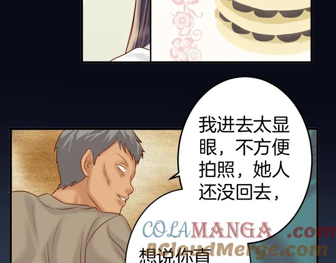 复仇要冷冷端上 - 第166话 铺陈 - 第10张图