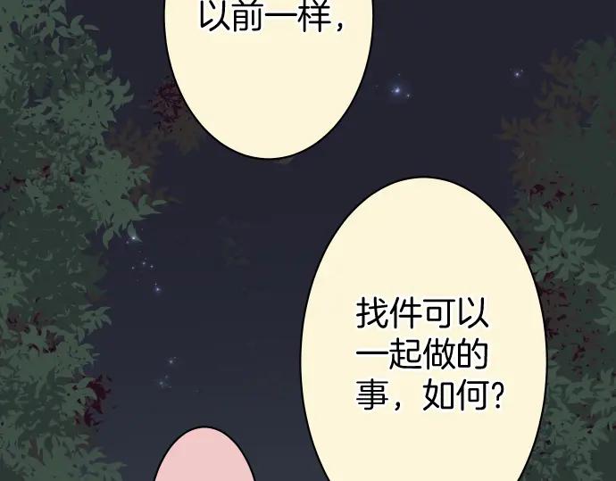 复仇要冷冷端上 - 第166话 铺陈 - 第59张图