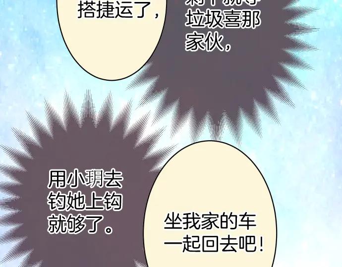 复仇要冷冷端上 - 第166话 铺陈 - 第63张图