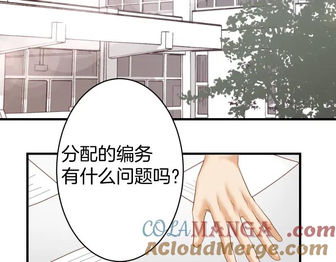 复仇要冷冷端上 - 第166话 铺陈 - 第67张图