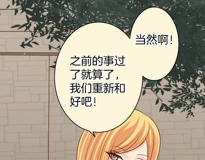 复仇要冷冷端上 - 第166话 铺陈 - 第57张图