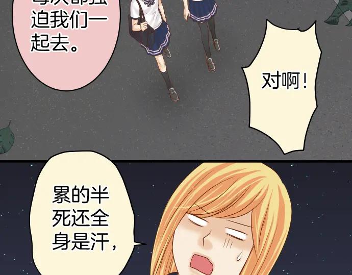 复仇要冷冷端上 - 第166话 铺陈 - 第50张图