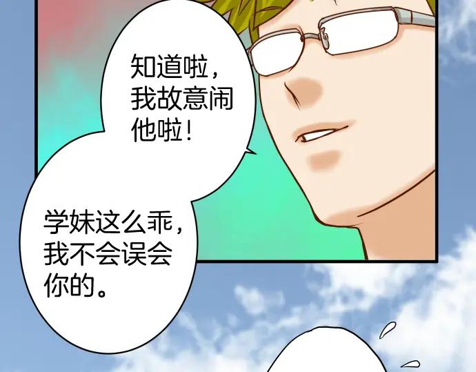 复仇要冷冷端上 - 第166话 铺陈 - 第92张图