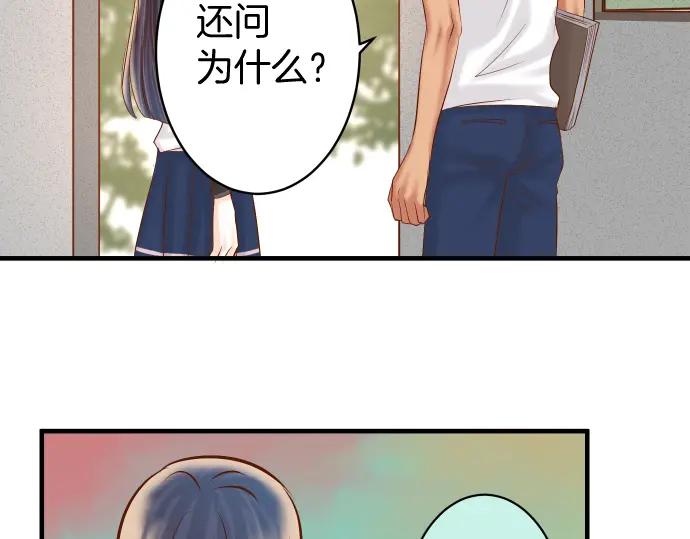 复仇要冷冷端上 - 第166话 铺陈 - 第80张图