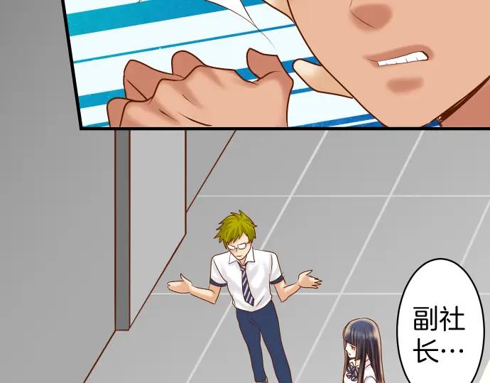 复仇要冷冷端上 - 第166话 铺陈 - 第89张图