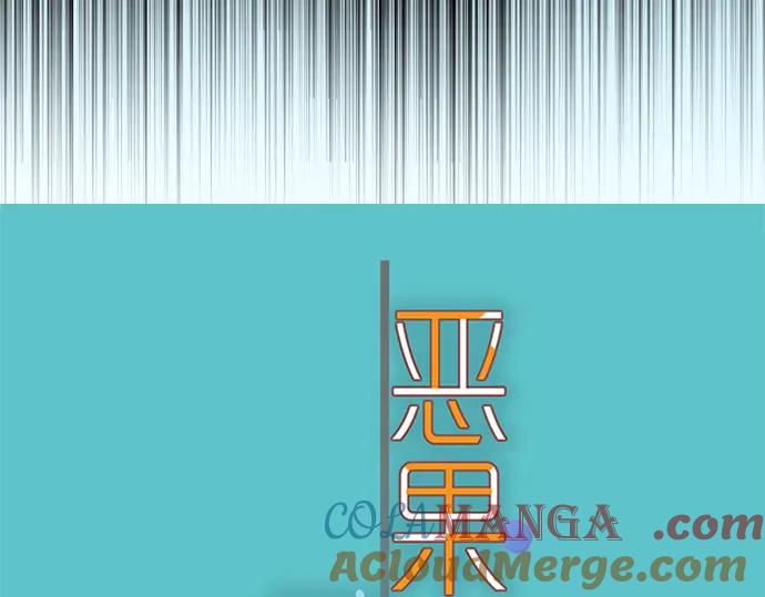 复仇要冷冷端上 - 第166话 铺陈 - 第13张图