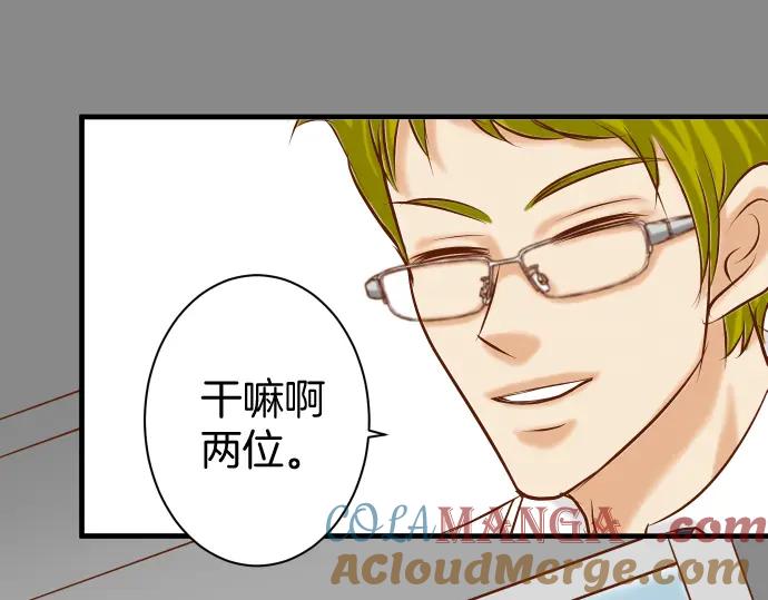 复仇要冷冷端上 - 第166话 铺陈 - 第85张图