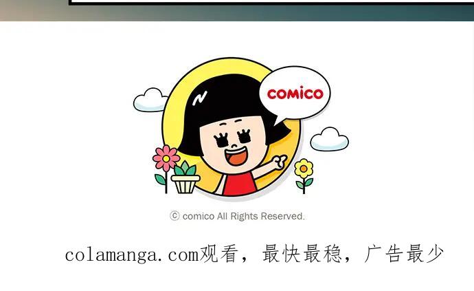 复仇要冷冷端上 - 第166话 铺陈 - 第96张图