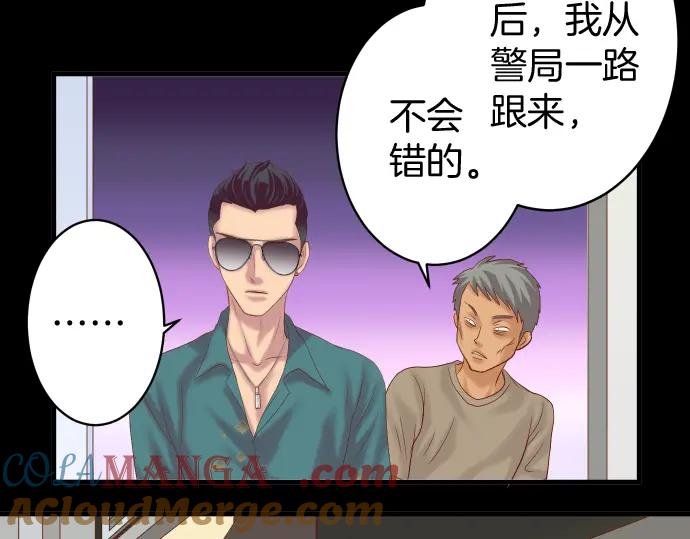 复仇要冷冷端上 - 第166话 铺陈 - 第22张图