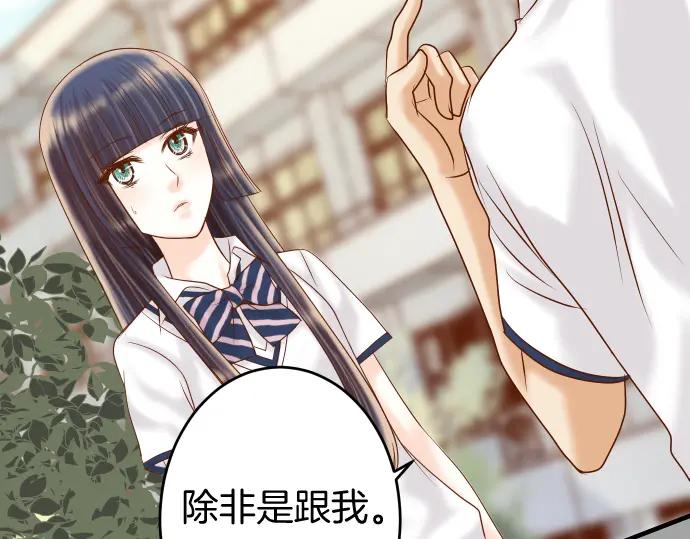 复仇要冷冷端上 - 第166话 铺陈 - 第87张图