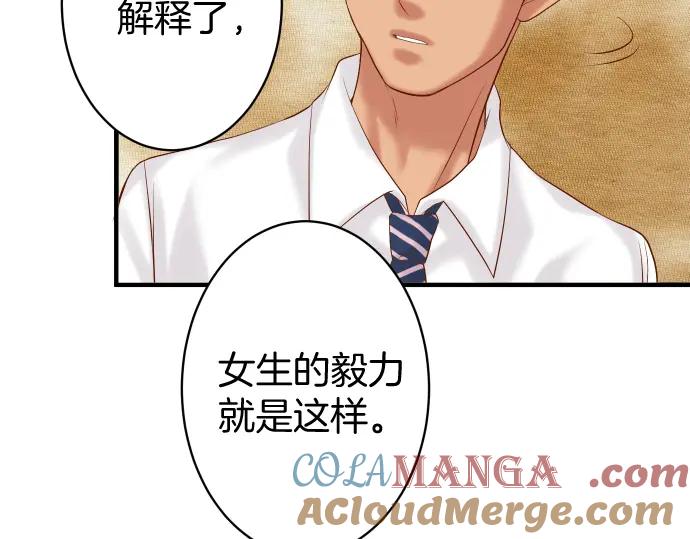 复仇要冷冷端上 - 第166话 铺陈 - 第82张图