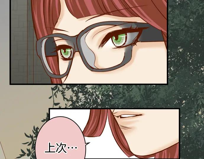 复仇要冷冷端上 - 第166话 铺陈 - 第45张图