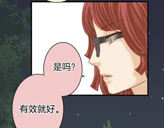 复仇要冷冷端上 - 第166话 铺陈 - 第41张图