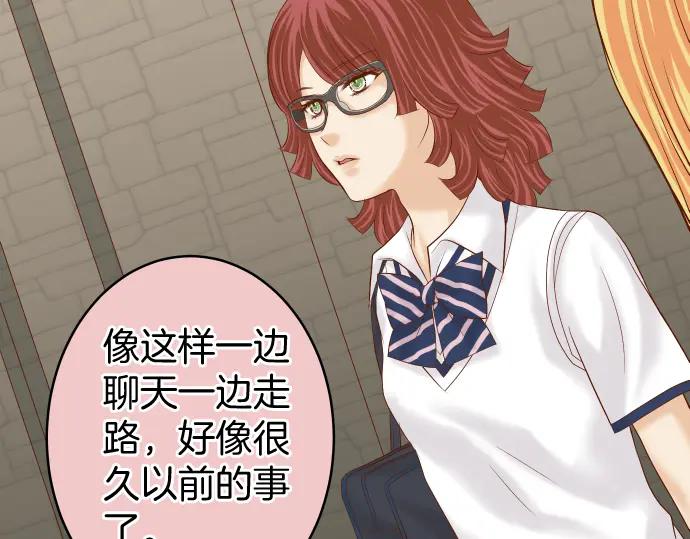 复仇要冷冷端上 - 第166话 铺陈 - 第47张图