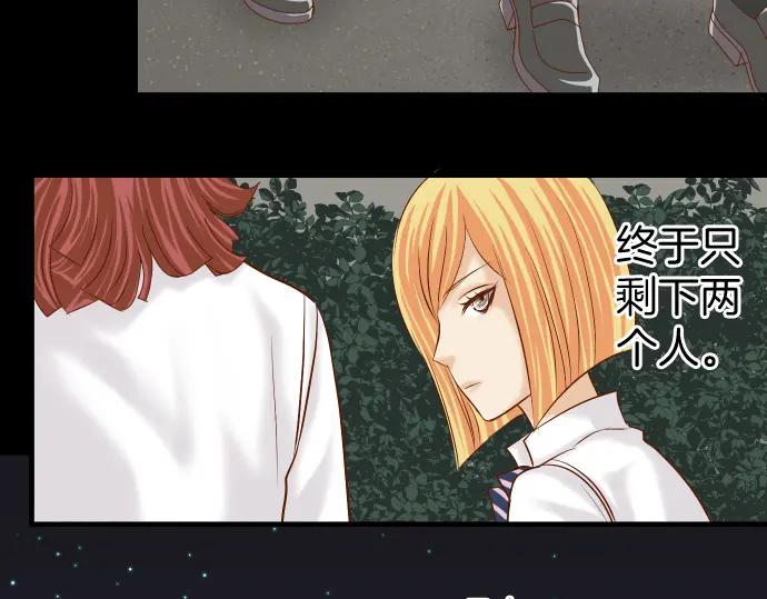 复仇要冷冷端上 - 第166话 铺陈 - 第32张图