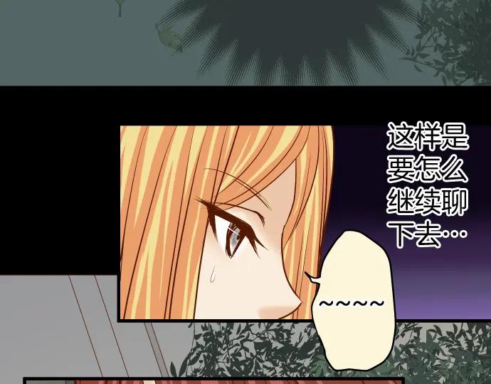 复仇要冷冷端上 - 第166话 铺陈 - 第44张图