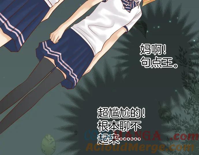 复仇要冷冷端上 - 第166话 铺陈 - 第43张图