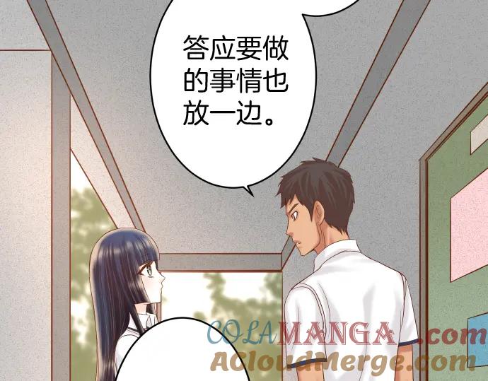 复仇要冷冷端上 - 第166话 铺陈 - 第79张图