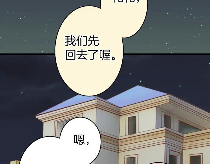 复仇要冷冷端上 - 第166话 铺陈 - 第30张图