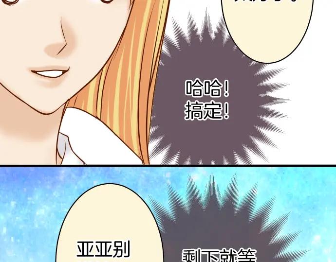 复仇要冷冷端上 - 第166话 铺陈 - 第62张图