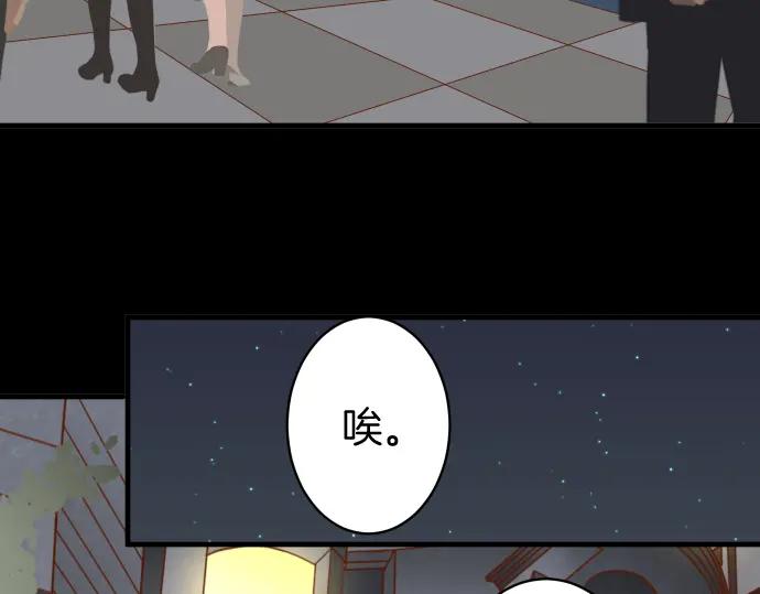 复仇要冷冷端上 - 第166话 铺陈 - 第24张图