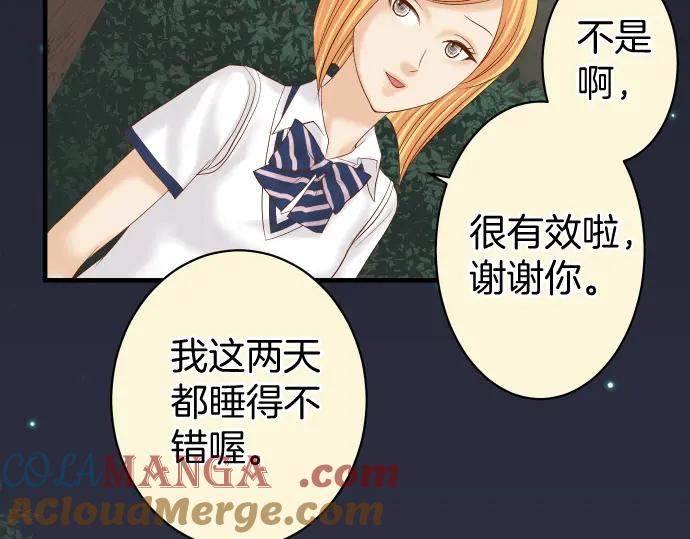 复仇要冷冷端上 - 第166话 铺陈 - 第40张图