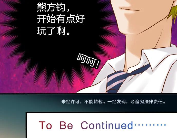 复仇要冷冷端上 - 第166话 铺陈 - 第95张图