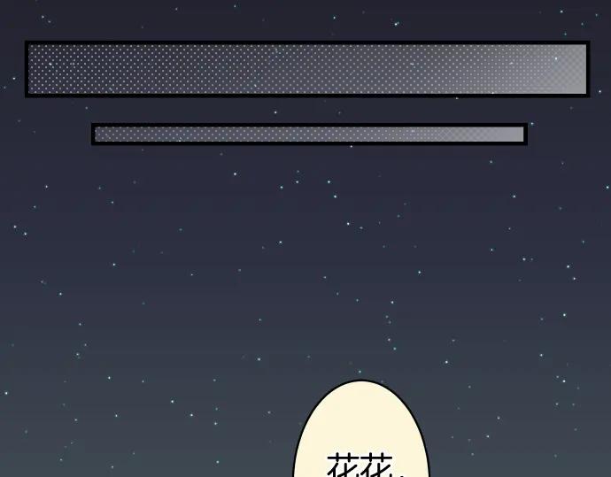 复仇要冷冷端上 - 第166话 铺陈 - 第29张图