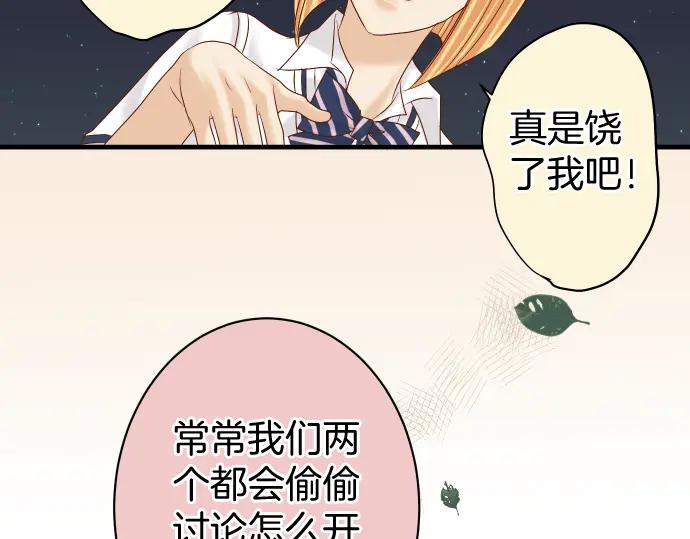 复仇要冷冷端上 - 第166话 铺陈 - 第51张图