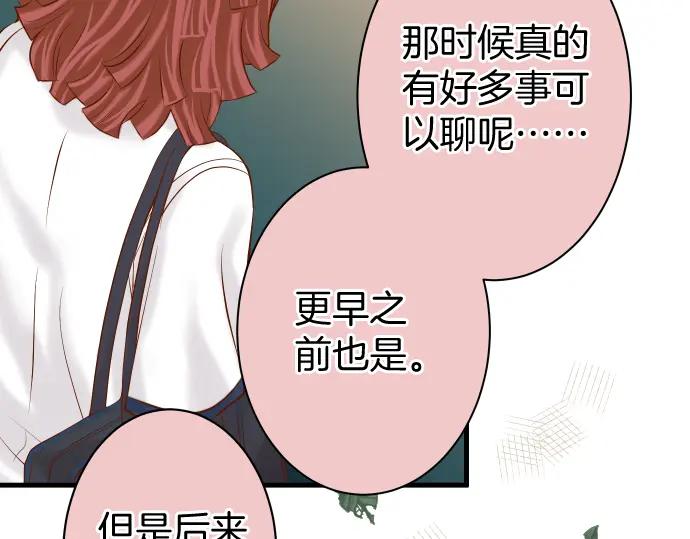 复仇要冷冷端上 - 第166话 铺陈 - 第53张图