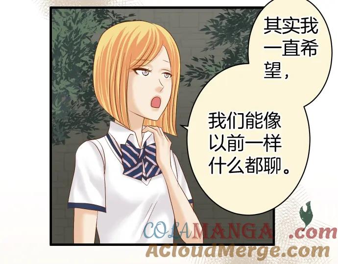 复仇要冷冷端上 - 第166话 铺陈 - 第55张图