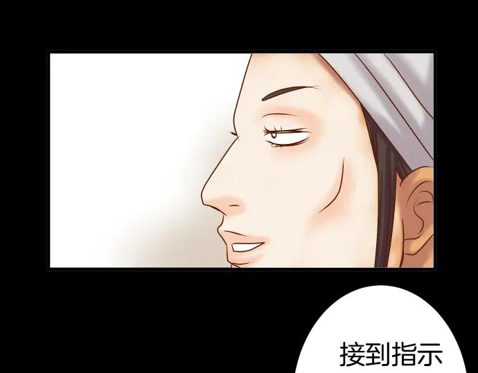 复仇要冷冷端上 - 第166话 铺陈 - 第21张图