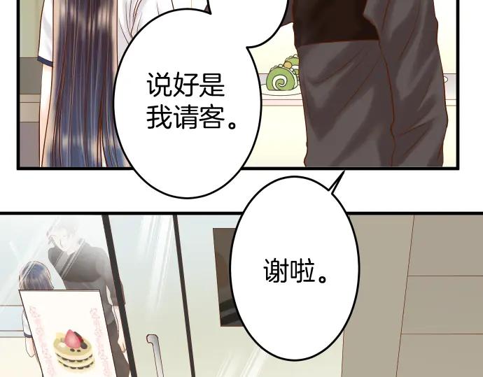 复仇要冷冷端上 - 第166话 铺陈 - 第6张图