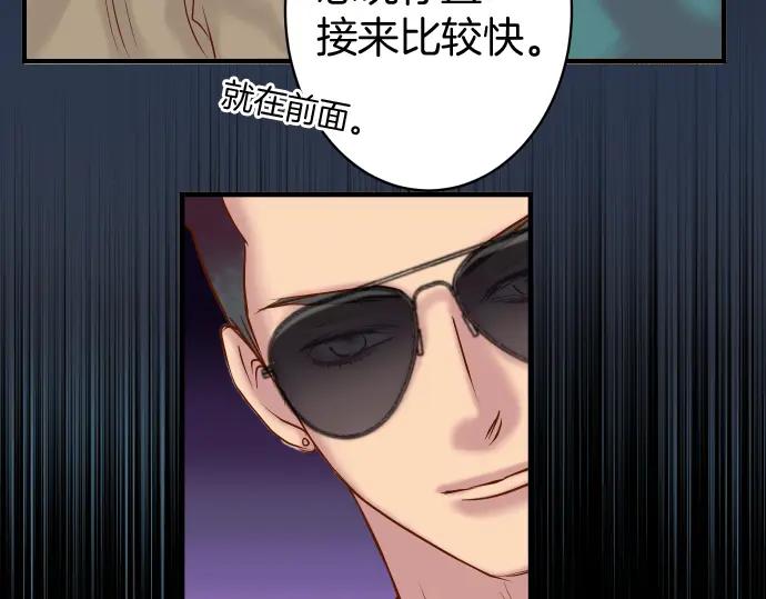 复仇要冷冷端上 - 第166话 铺陈 - 第11张图