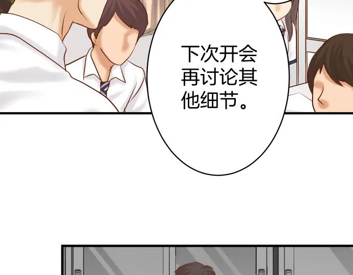 复仇要冷冷端上 - 第166话 铺陈 - 第69张图