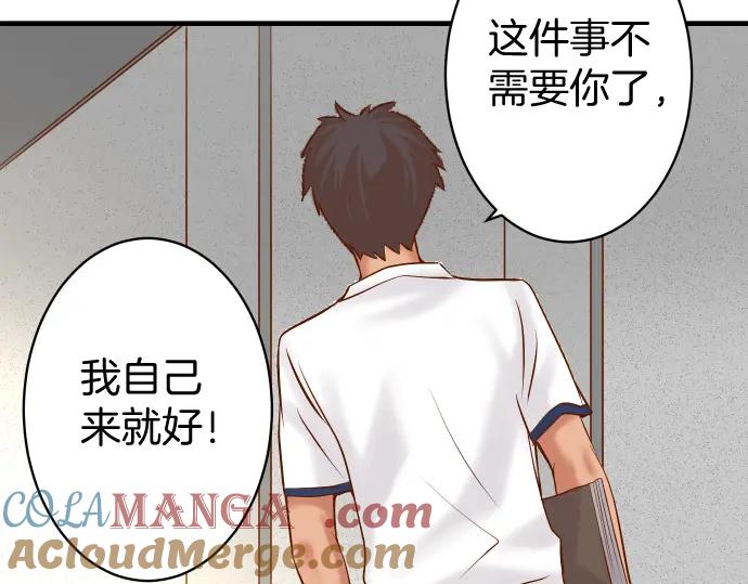 复仇要冷冷端上 - 第166话 铺陈 - 第76张图