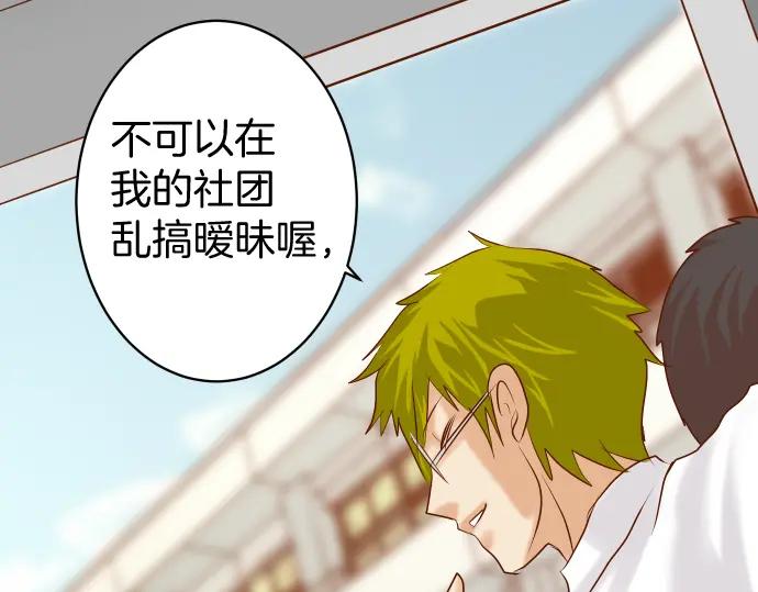 复仇要冷冷端上 - 第166话 铺陈 - 第86张图