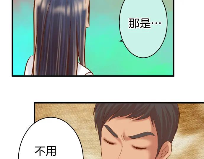 复仇要冷冷端上 - 第166话 铺陈 - 第81张图