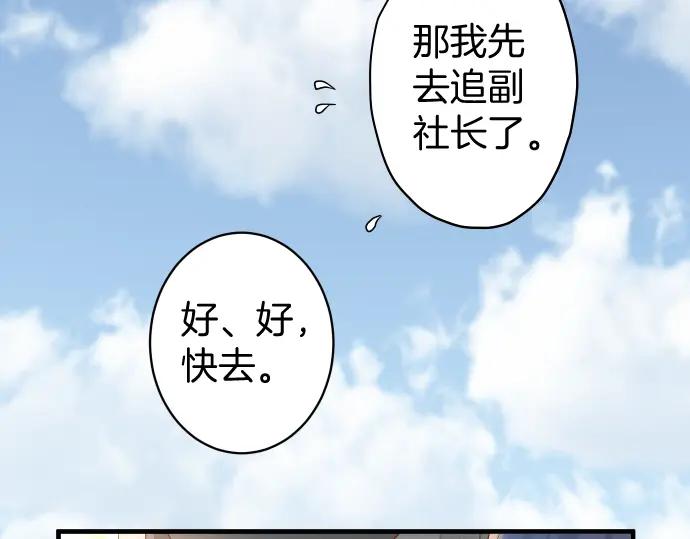 复仇要冷冷端上 - 第166话 铺陈 - 第93张图