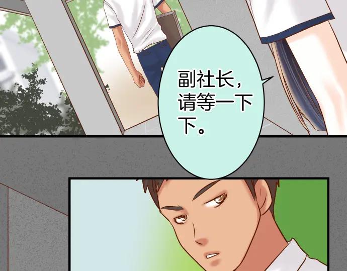 复仇要冷冷端上 - 第166话 铺陈 - 第71张图