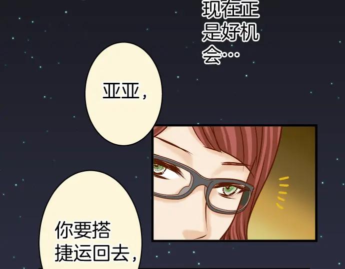 复仇要冷冷端上 - 第166话 铺陈 - 第33张图