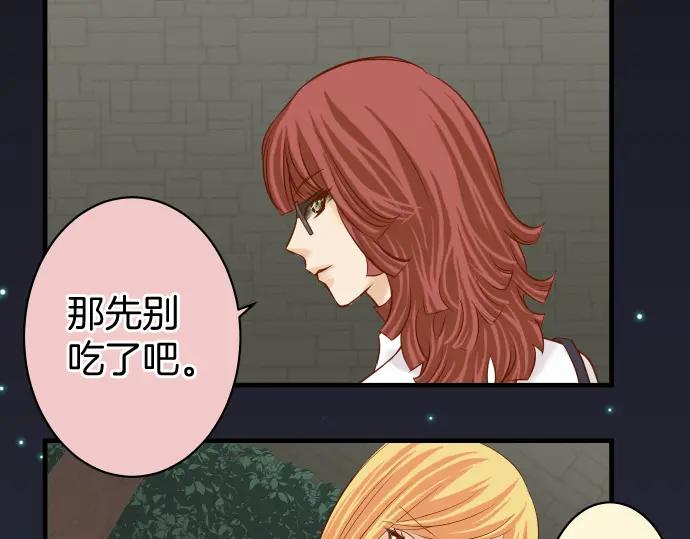 复仇要冷冷端上 - 第166话 铺陈 - 第39张图