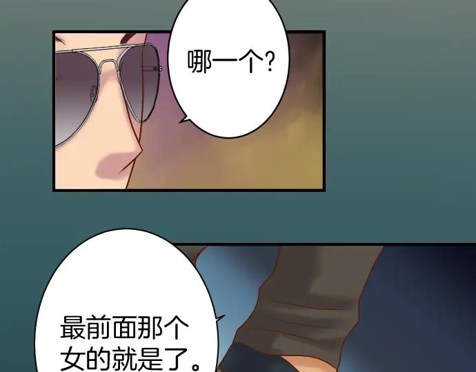 复仇要冷冷端上 - 第166话 铺陈 - 第18张图