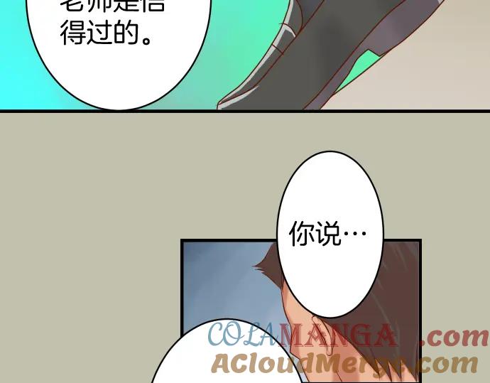 复仇要冷冷端上 - 第167话 接线 - 第61张图