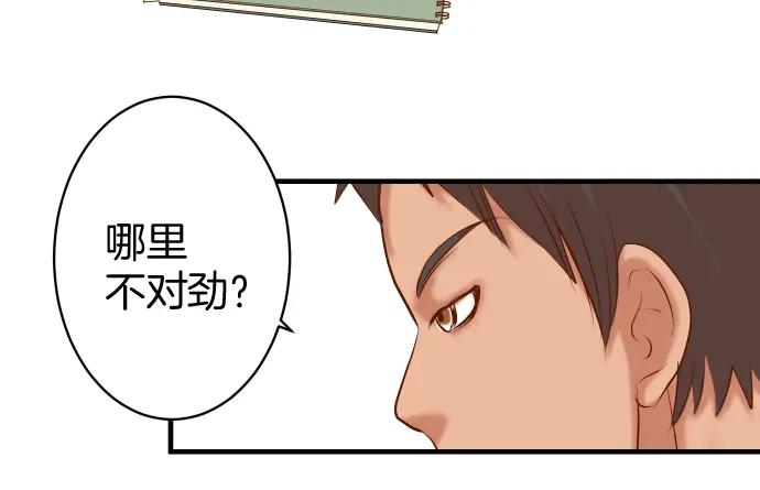 复仇要冷冷端上 - 第167话 接线 - 第28张图