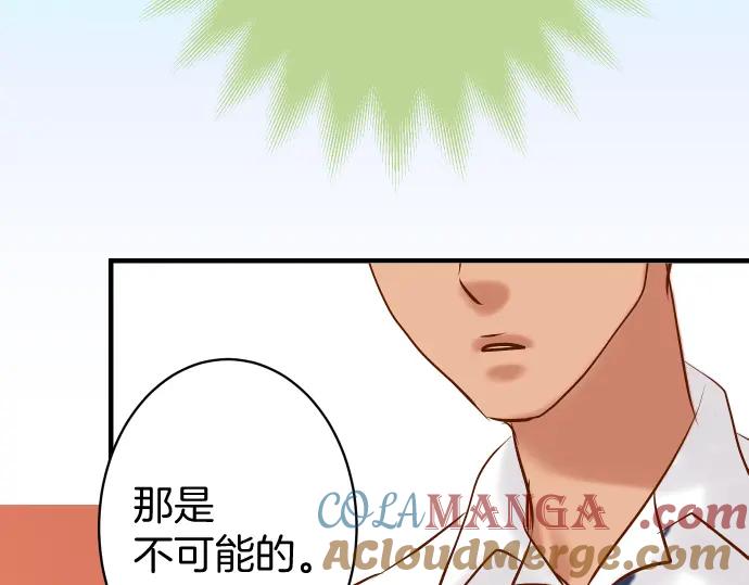 复仇要冷冷端上 - 第167话 接线 - 第41张图