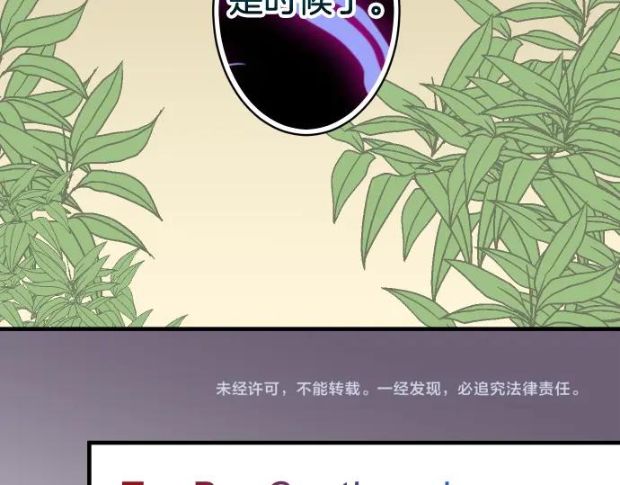 复仇要冷冷端上 - 第167话 接线 - 第98张图