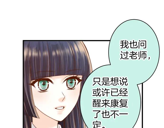 复仇要冷冷端上 - 第167话 接线 - 第58张图