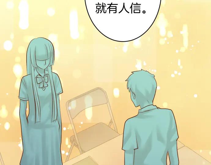 复仇要冷冷端上 - 第167话 接线 - 第46张图